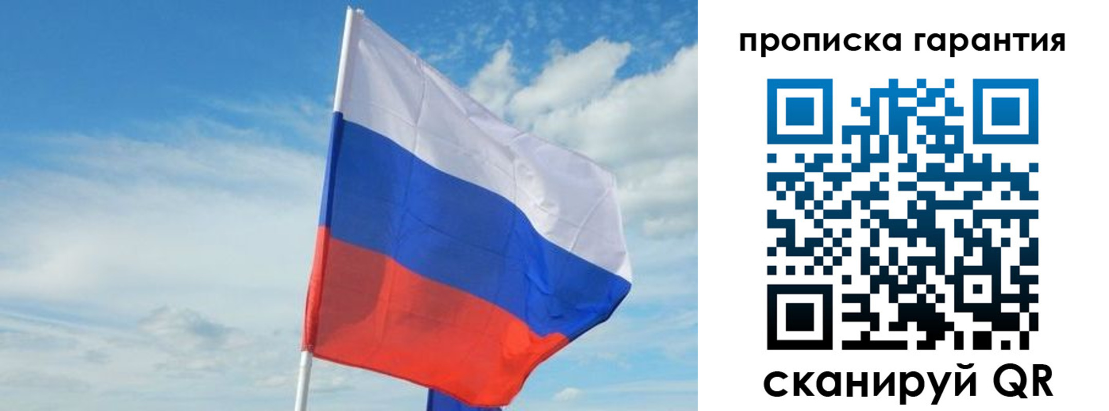 прописка для школы в Райчихинске