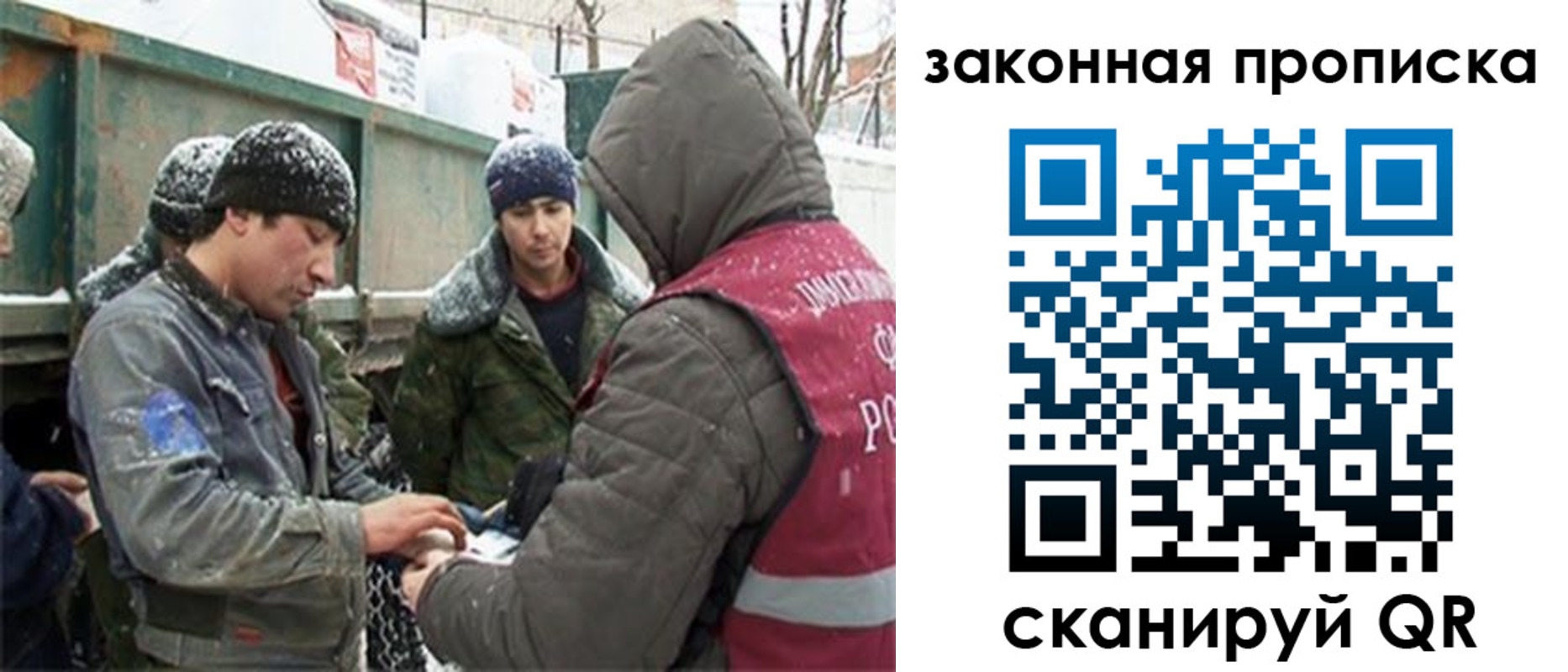 прописка гарантия в Райчихинске