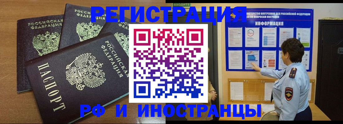 временная регистрация поиск в Райчихинске
