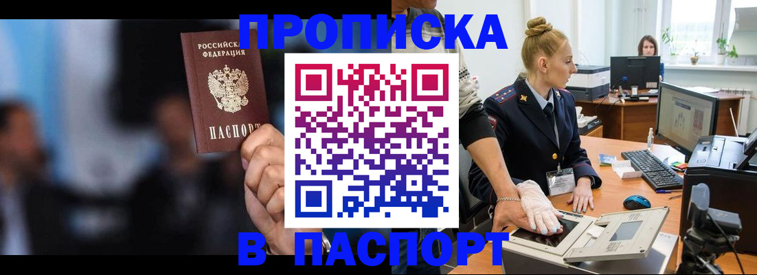 временная регистрация законно в Райчихинске