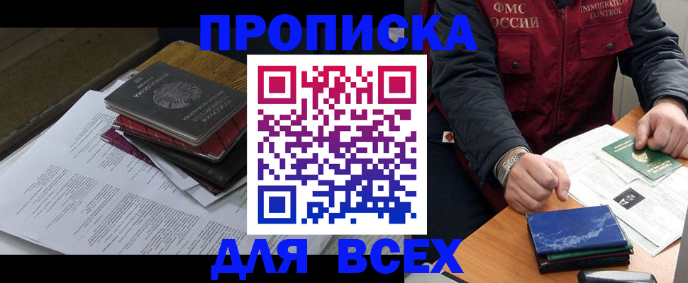 регистрация для дет. сада в Райчихинске