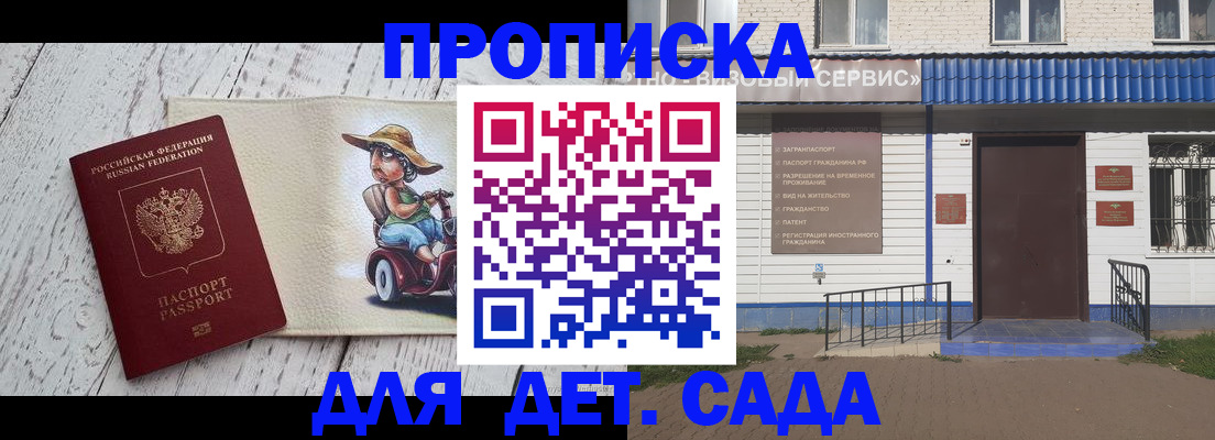 временная регистрация в Райчихинске