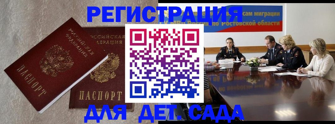 прописка для кредита в Райчихинске